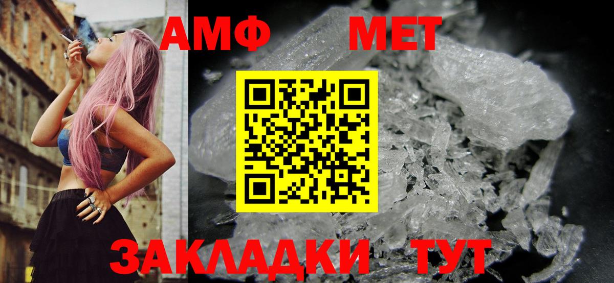 Амфетамин Розовый Йошкар-Ола