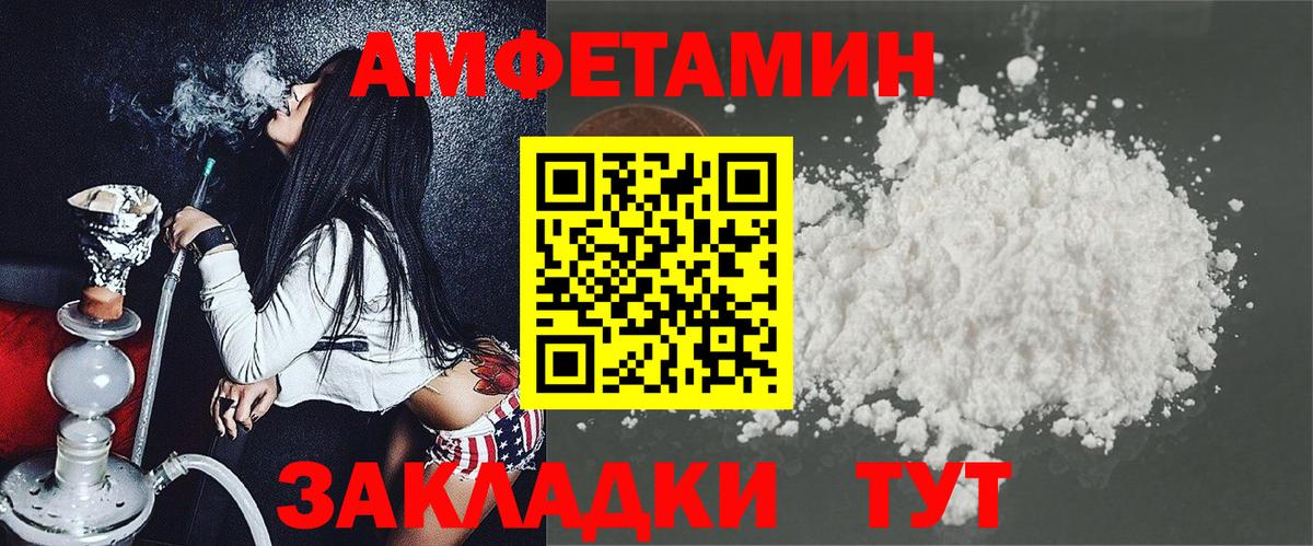 Йошкар-Ола  АМФ  Вход с VPN  Amphetamine Розовый 