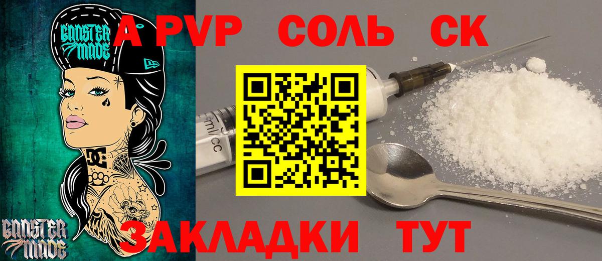 Йошкар-Ола  Alpha-PVP мука  как найти наркотики  Вход с VPN 