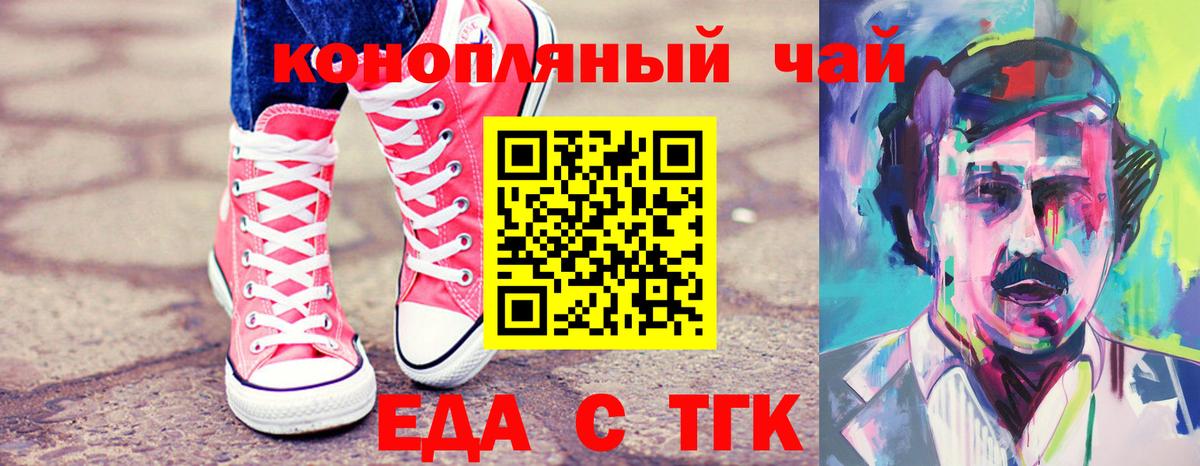 Canna-Cookies конопля  Вход с VPN  Йошкар-Ола 