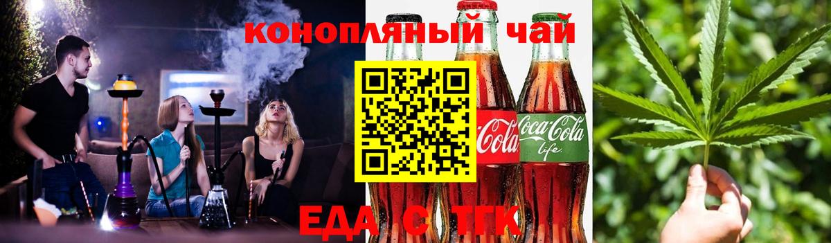 Печенье с ТГК конопля Йошкар-Ола