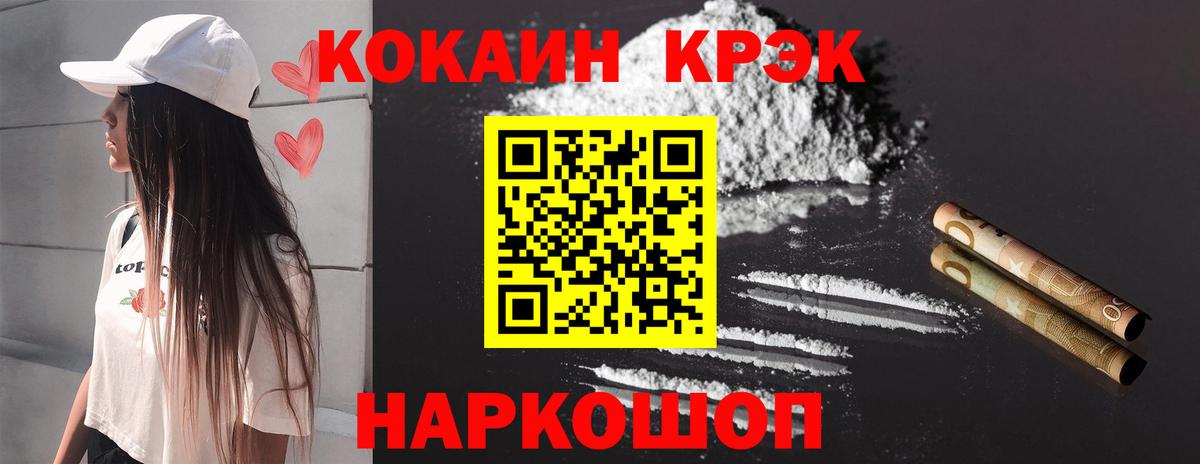 Cocaine 98% Йошкар-Ола