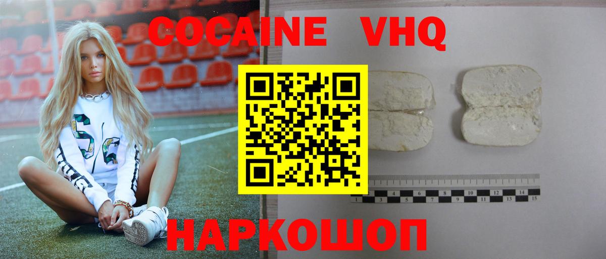 COCAIN Эквадор  Вход с VPN  COCAIN  Йошкар-Ола 