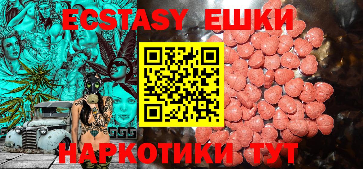 ЭКСТАЗИ  ЭКСТАЗИ таблы  Вход с VPN  Йошкар-Ола  Экстази 280мг 