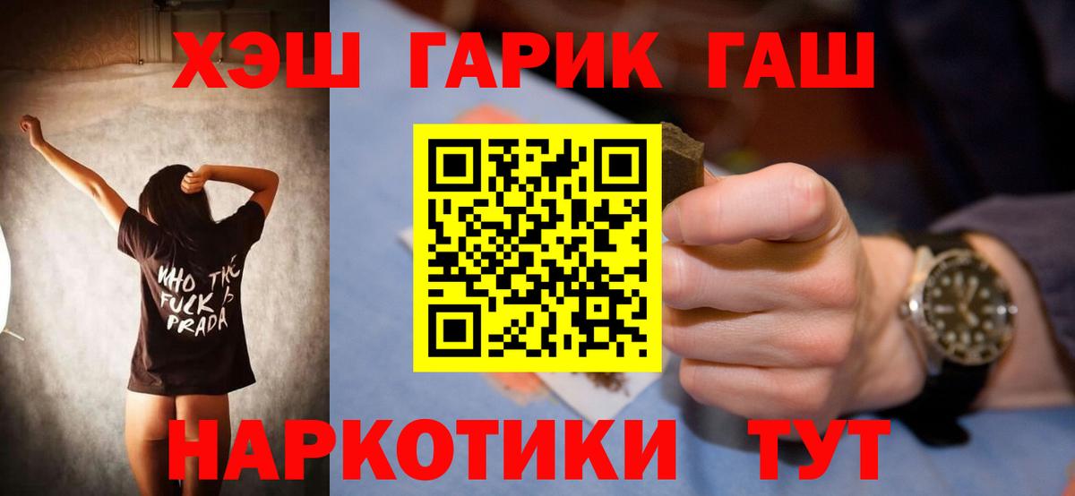 Йошкар-Ола  ГАШ ice o lator  Вход с VPN  Гашиш 40% ТГК 