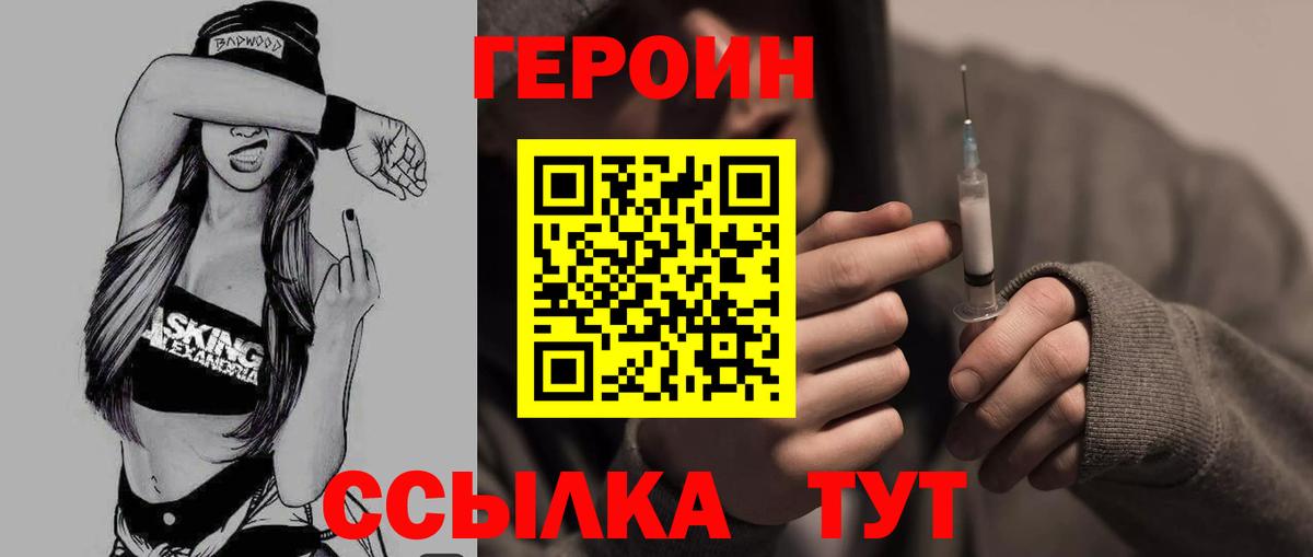 Йошкар-Ола  Героин  Вход с VPN  ГЕРОИН гречка 