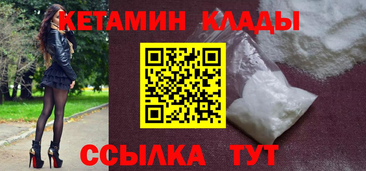КЕТАМИН VHQ Йошкар-Ола