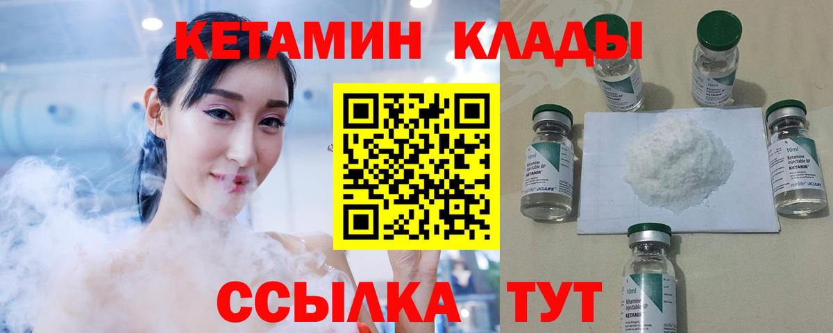 Кетамин ketamine  Вход с VPN  KRAKEN как войти  Йошкар-Ола 