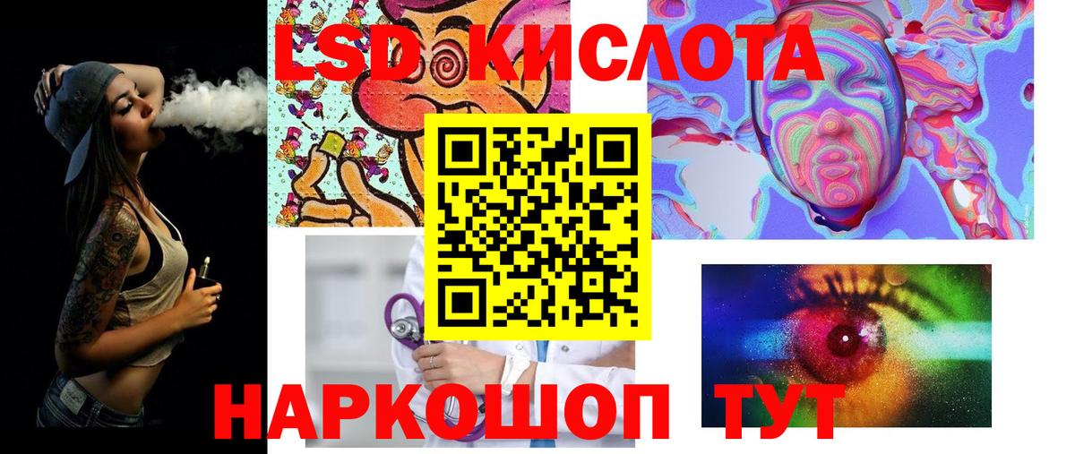 LSD-25 экстази кислота  ЛСД экстази кислота  ЛСД экстази  Вход с VPN  Йошкар-Ола 