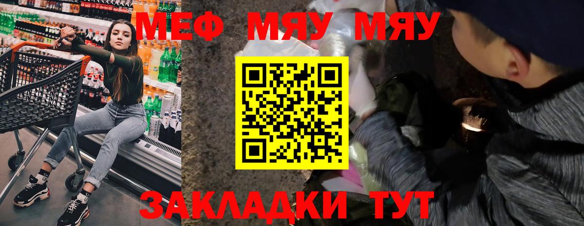 Мефедрон  Вход с VPN  МЯУ-МЯУ mephedrone  Мефедрон  МЕФ мука  Йошкар-Ола 