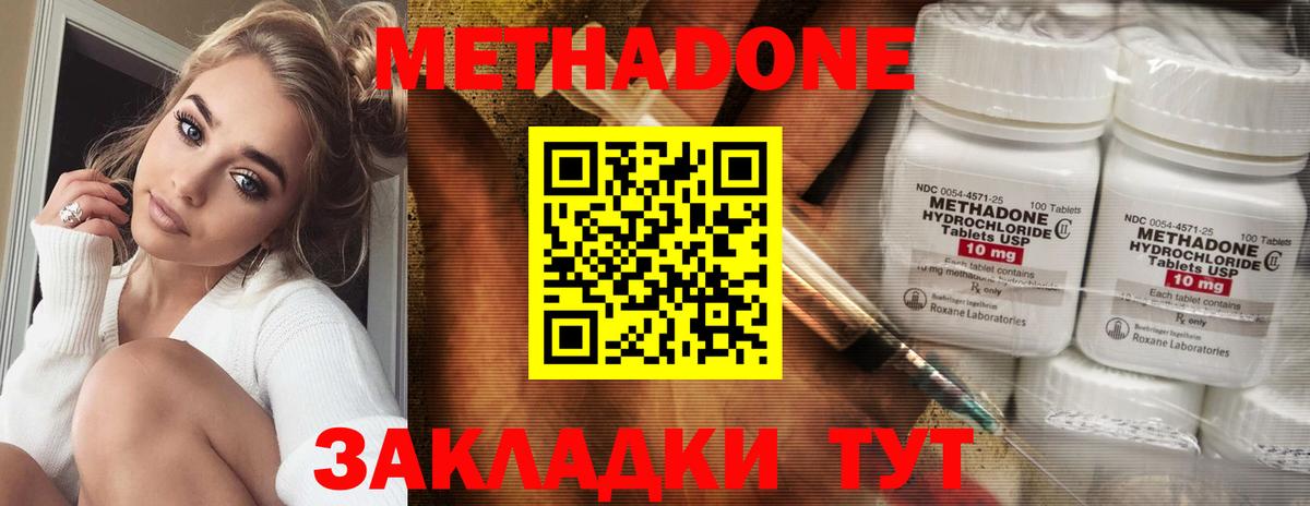 Йошкар-Ола  Метадон белоснежный  Вход с VPN 