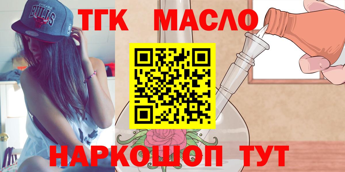 Дистиллят ТГК вейп с тгк  Вход с VPN  Йошкар-Ола  Дистиллят ТГК концентрат 